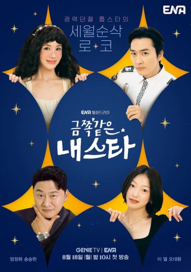 金子般我的明星封面图
