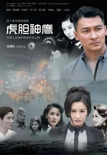 铁血雄鹰,特别行动队