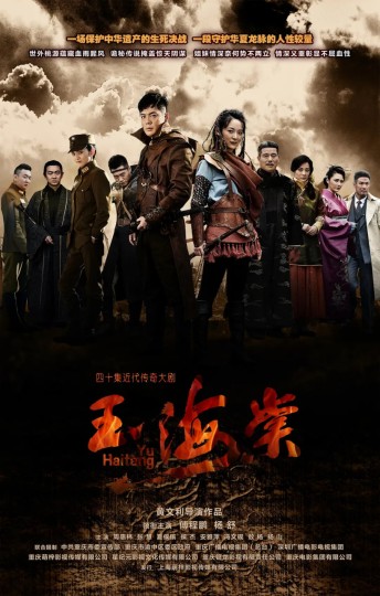 Yu Haitang