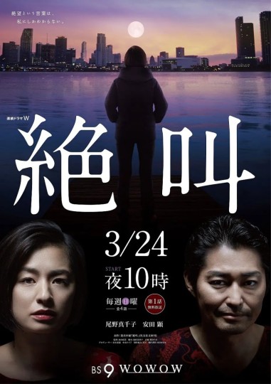 疾呼,The Voice Calling Your Name,Zekkyo