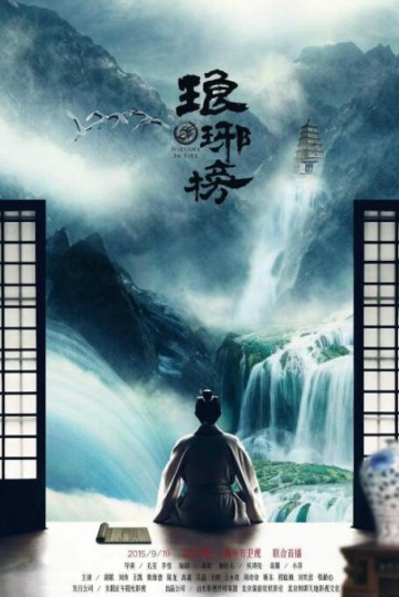 Nirvana in Fire,List of Langya