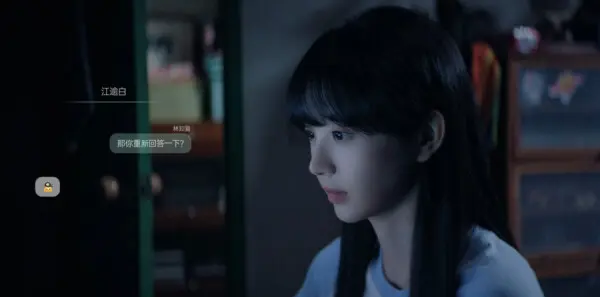 天才，女友第2集剧照